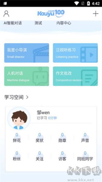 口语100