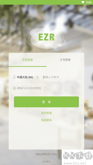 营销助手