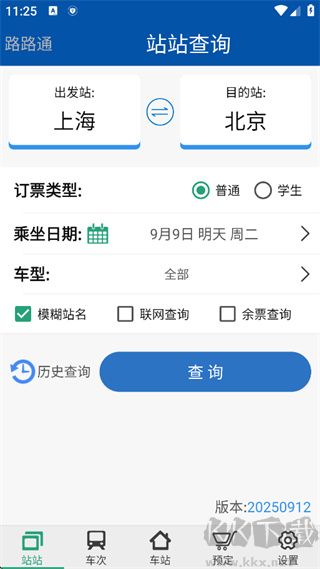 路路通
