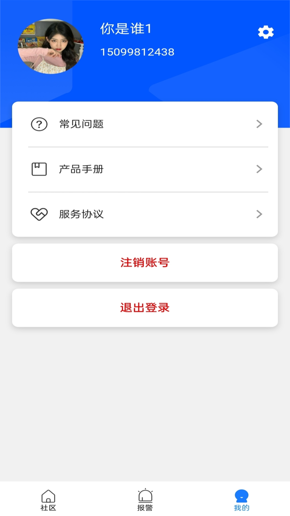 海曼智慧养老 海曼智慧养老