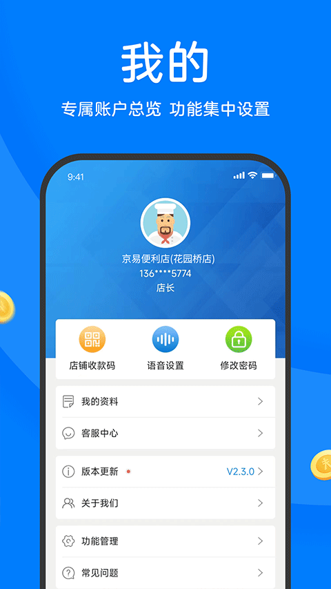 农信易扫 农信易扫