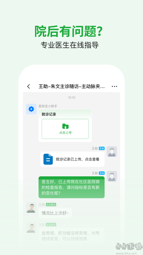 医助宝