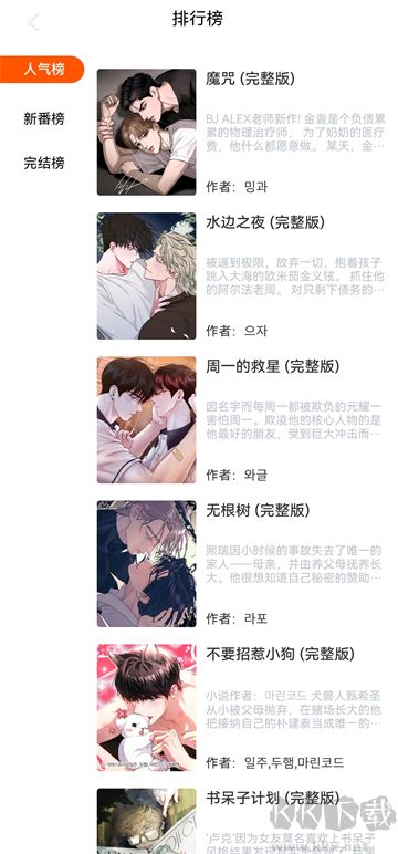 漫蛙官网2