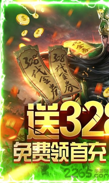 斗战三国志单机版