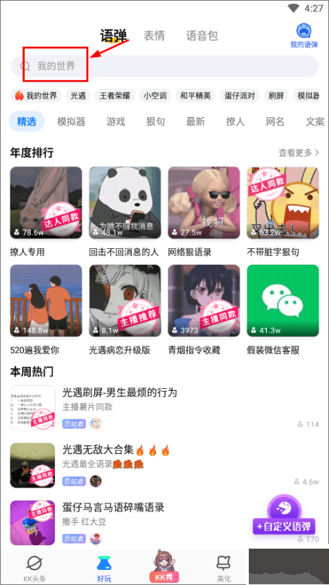 KK键盘