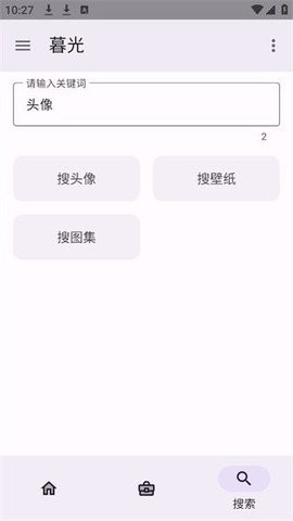 暮光 暮光