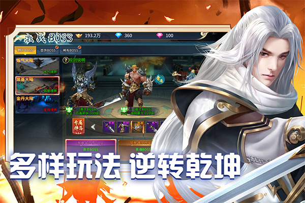 天天迷城手游第1张图片
