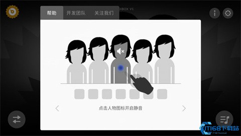 节奏盒子