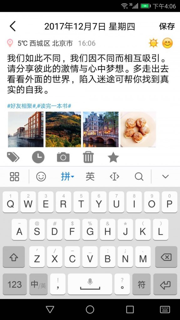 十年日记6.2.7