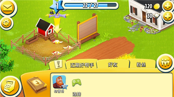 hayday国际服安装包的狐狸是怎么捉住的截图