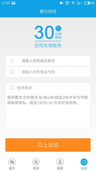 秒租3.1.8