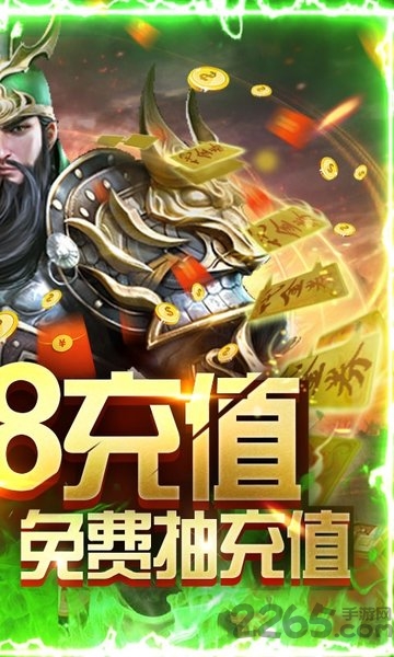 斗战三国志单机版