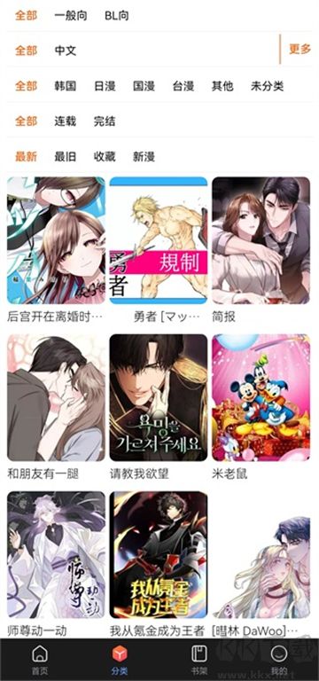 漫蛙官网2