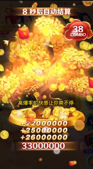 疯狂的水果