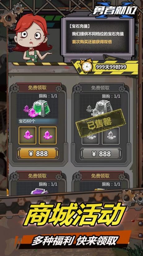 勇者就位
