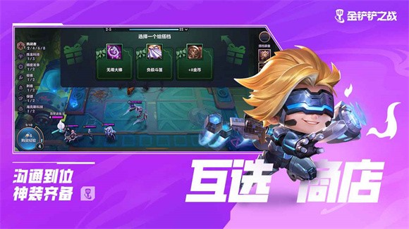 金铲铲之战双人作战