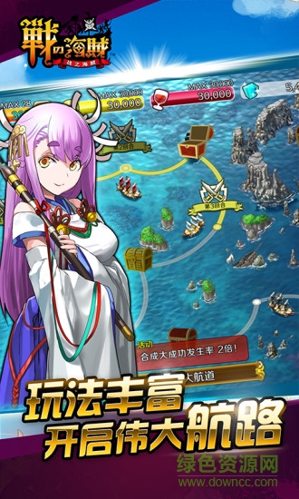 战之海贼