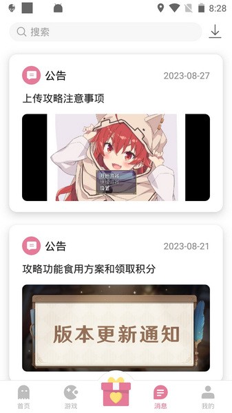 游咔盒子
