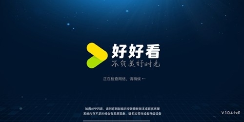 好好看官网版