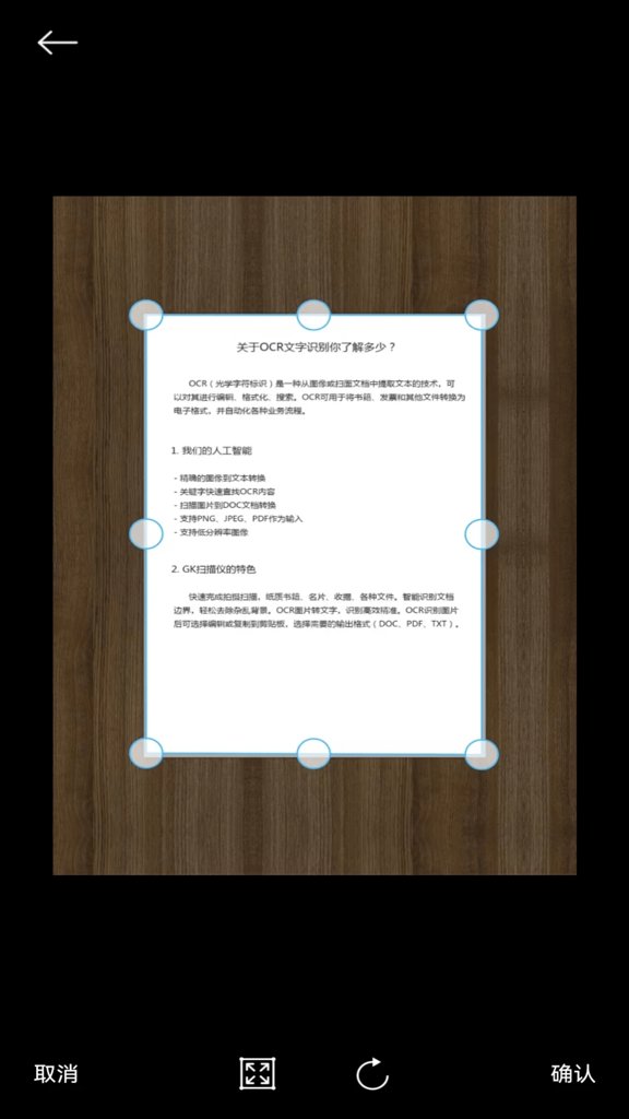 青蛙扫描