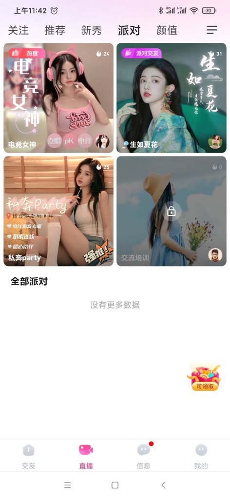微微草