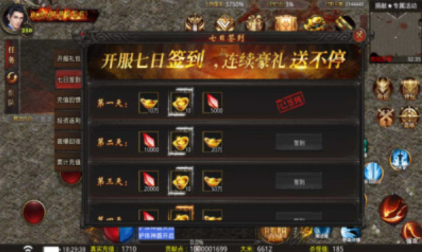 盛进妖王神器