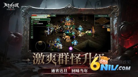 天之炼狱免费版
