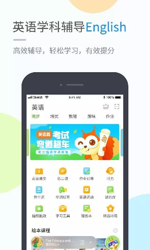 湖北教育小学