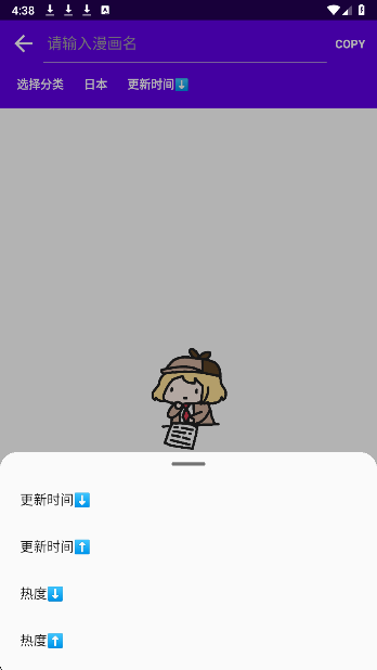 manga漫画官网版
