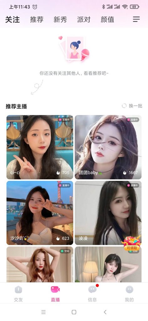 微微草