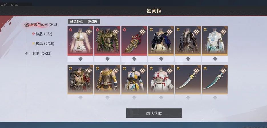 永劫无间手游