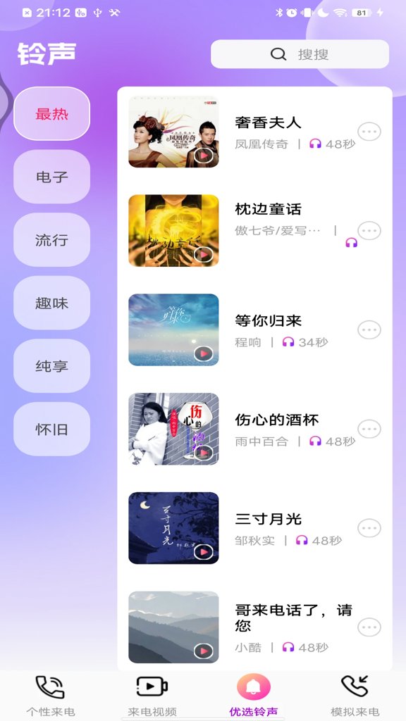 多炫来电秀