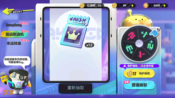 蛋仔派对奥特曼版本免费