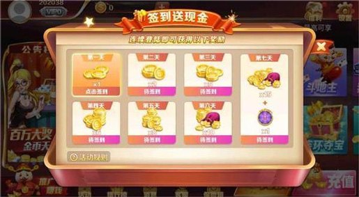 龙虎争霸2对花街机麻将