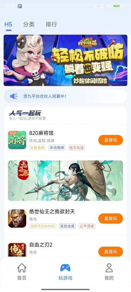 悠九平台
