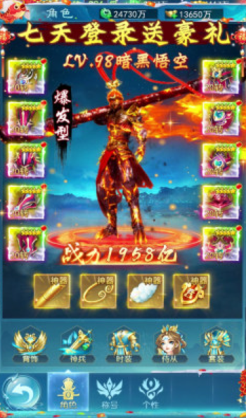 佛怒火莲