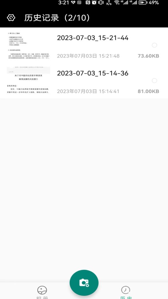 青蛙扫描