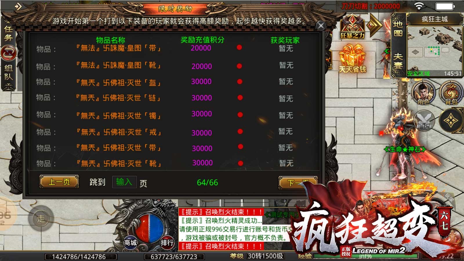 六七疯狂超变