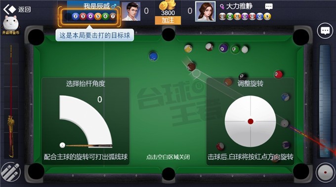 台球王者