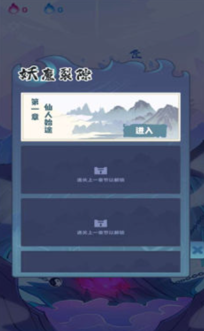 仙界幸存者