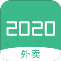 2025外卖