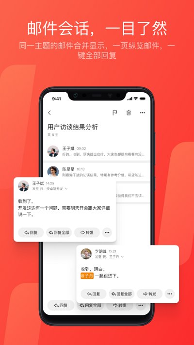 网易手机安卓版