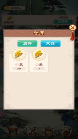 我的田园生活赚钱游戏