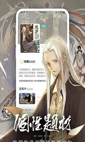 羞羞动漫下拉官网版