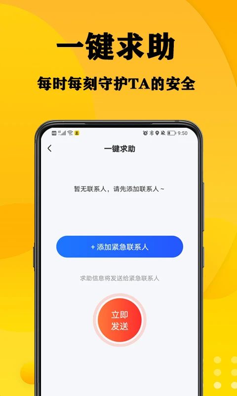手机定位