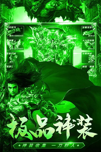 传奇游戏手游