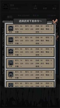 三国之十八路诸侯