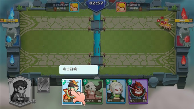 怼怼梦三国