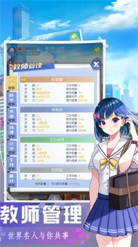 我是校长