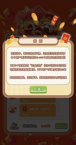 财神优享版